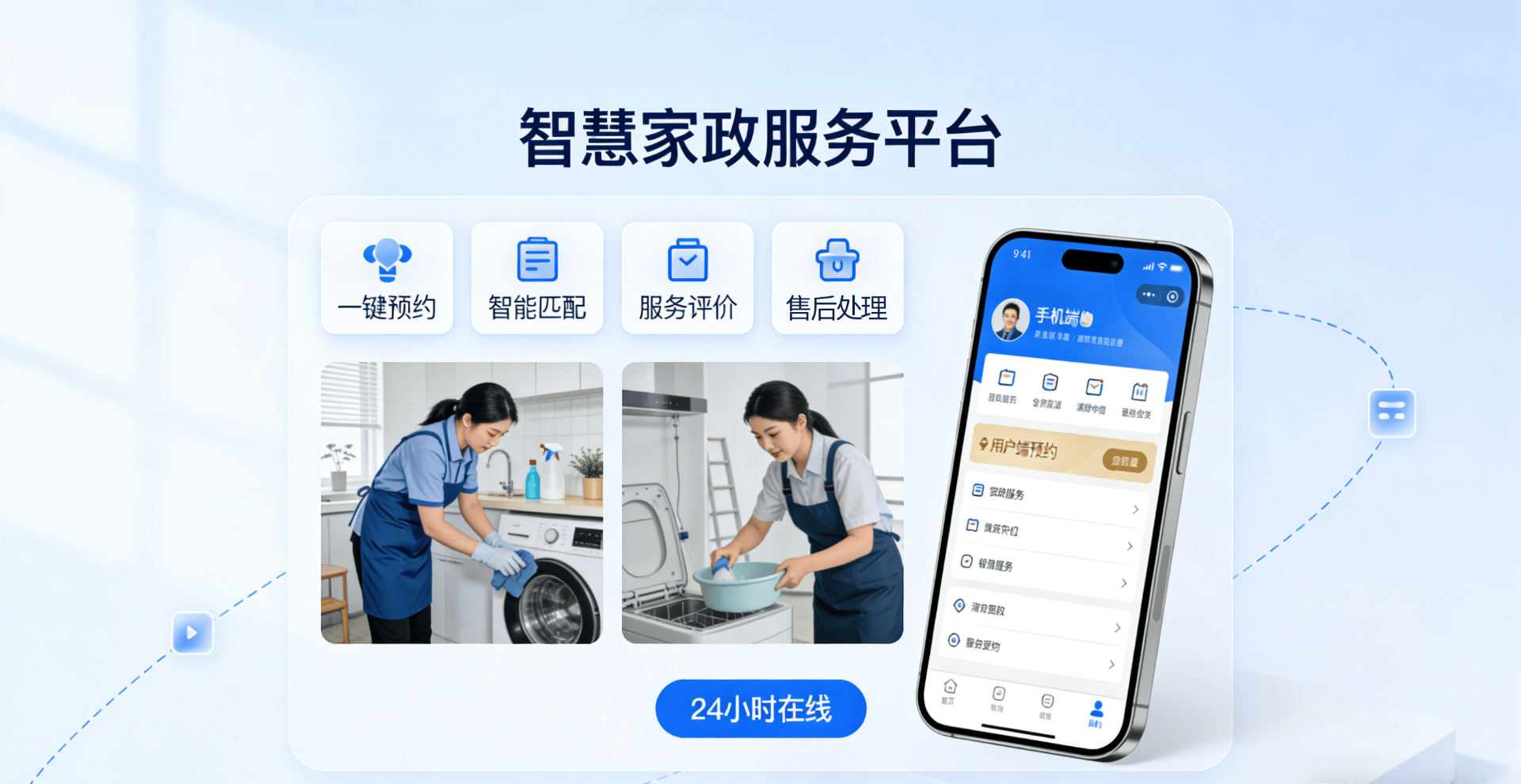 氧气家政服务
