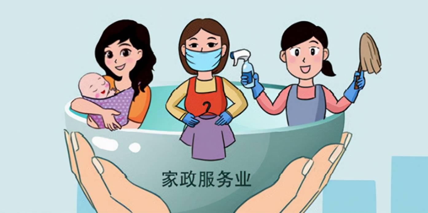 氧气家政服务